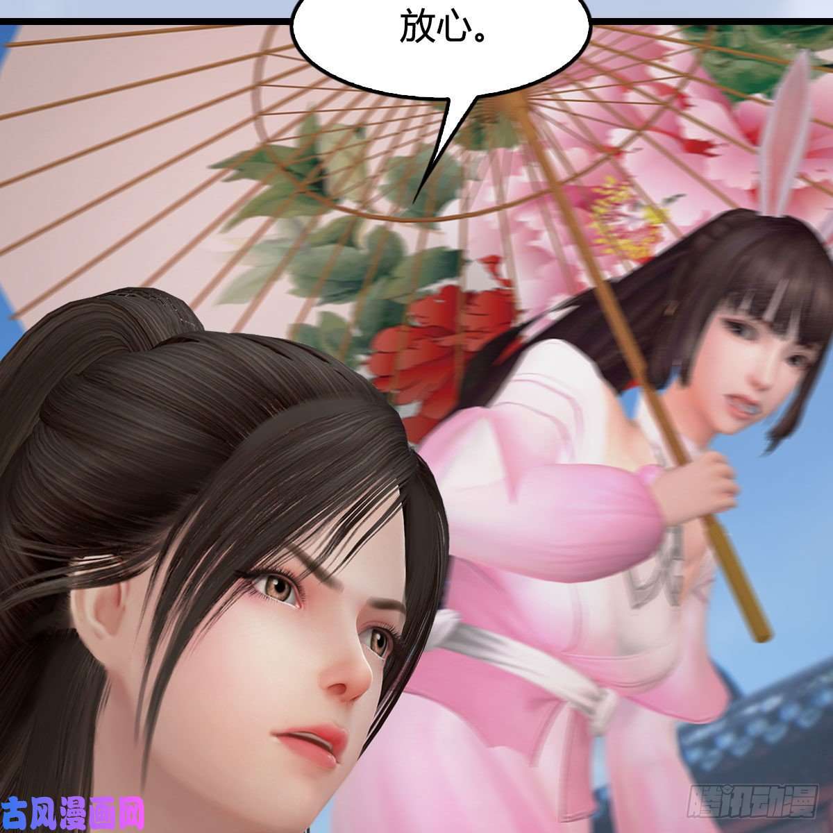 堕玄师第430话：白堇VS宁无双