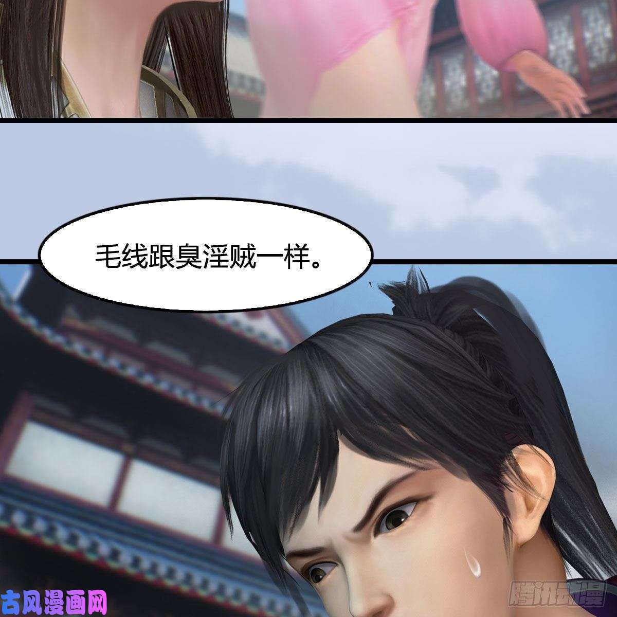 堕玄师第430话：白堇VS宁无双