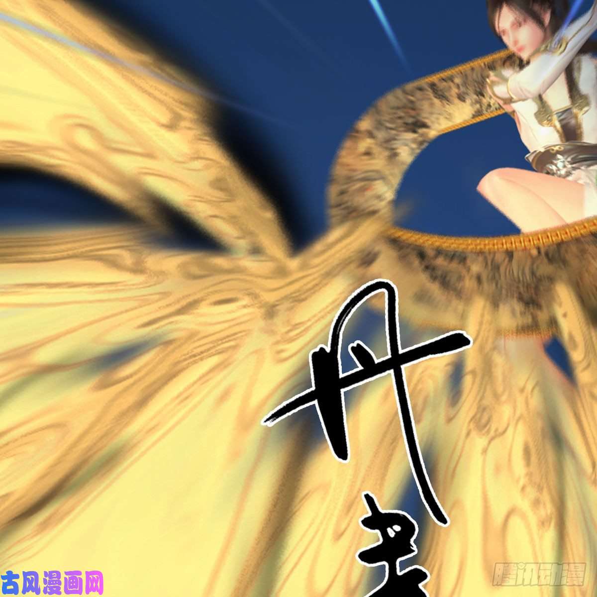 堕玄师第430话：白堇VS宁无双