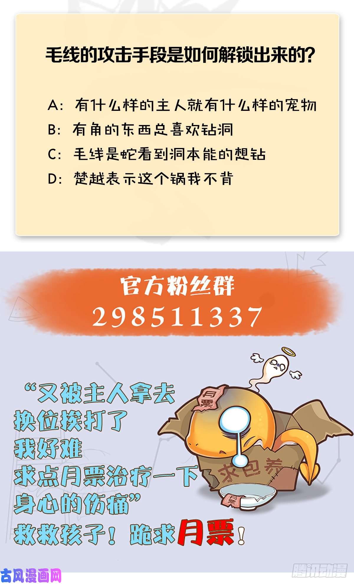 堕玄师第430话：白堇VS宁无双