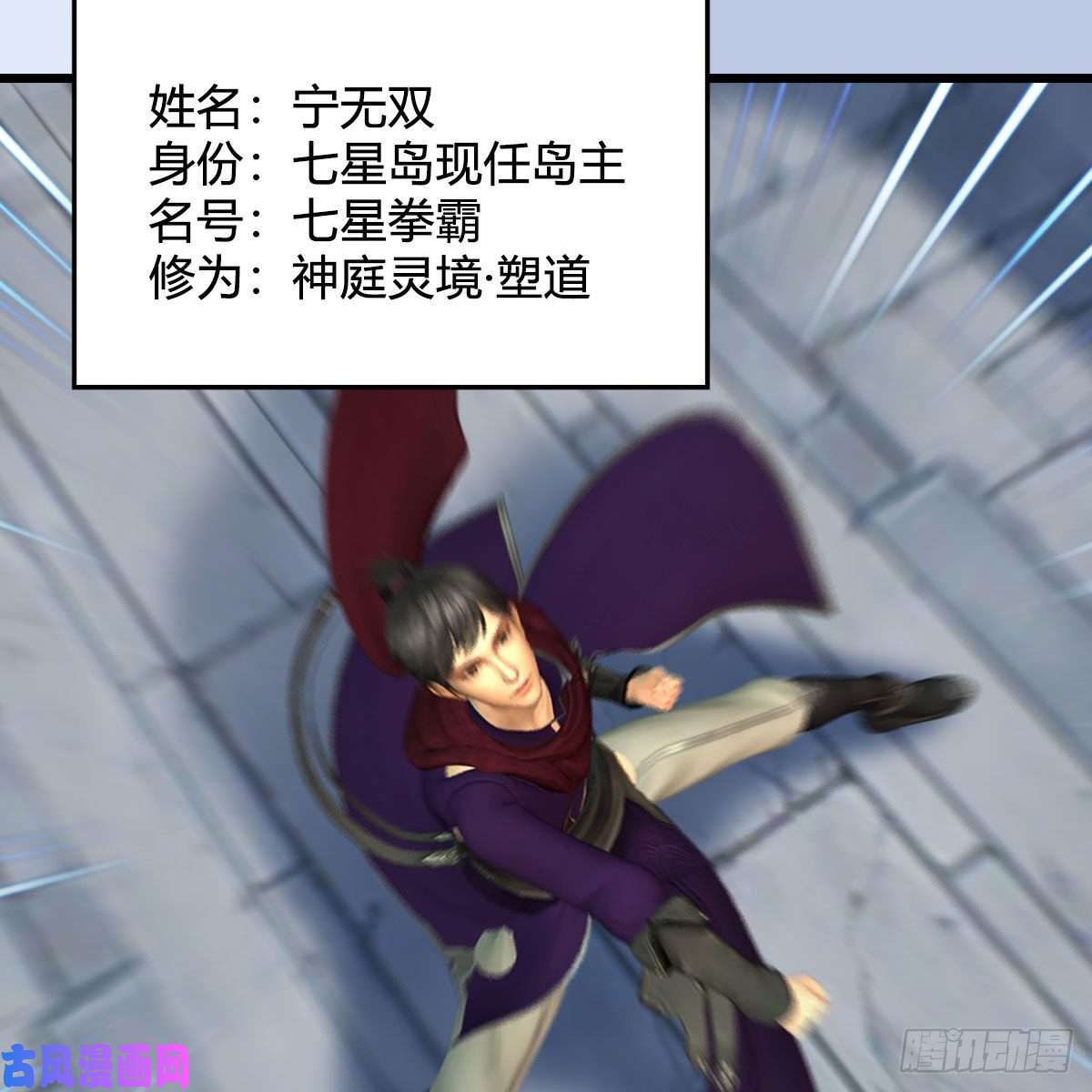 堕玄师第430话：白堇VS宁无双