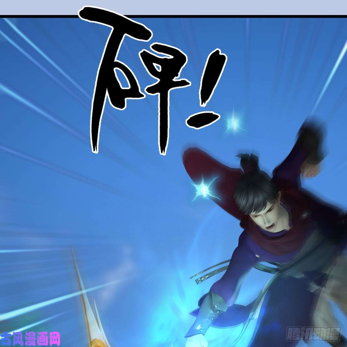 堕玄师第431话：楚越VS谷慎行