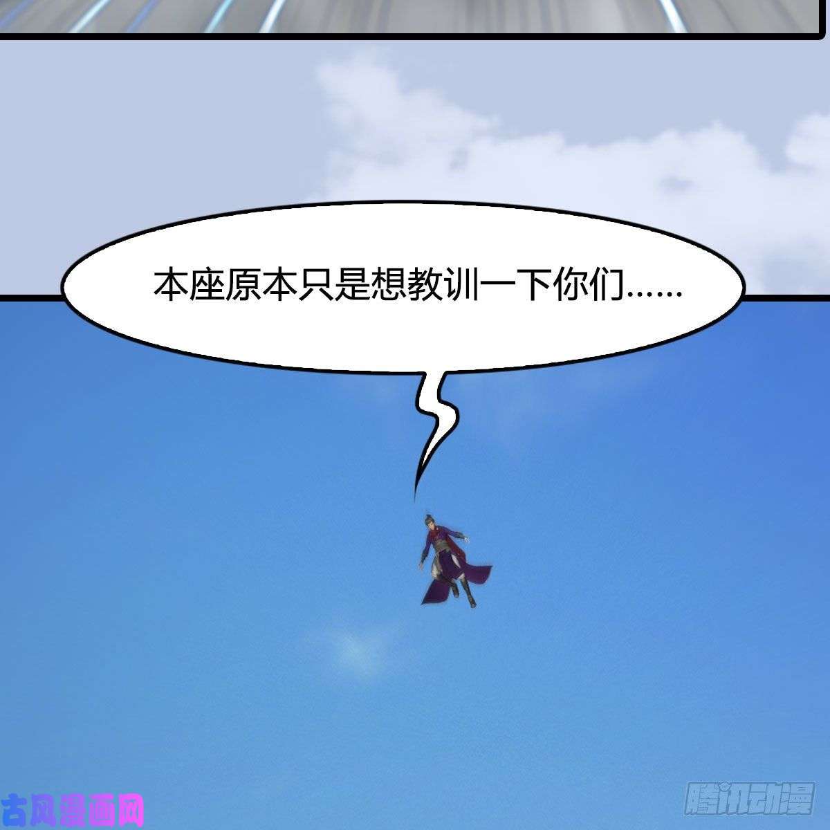堕玄师第431话：楚越VS谷慎行