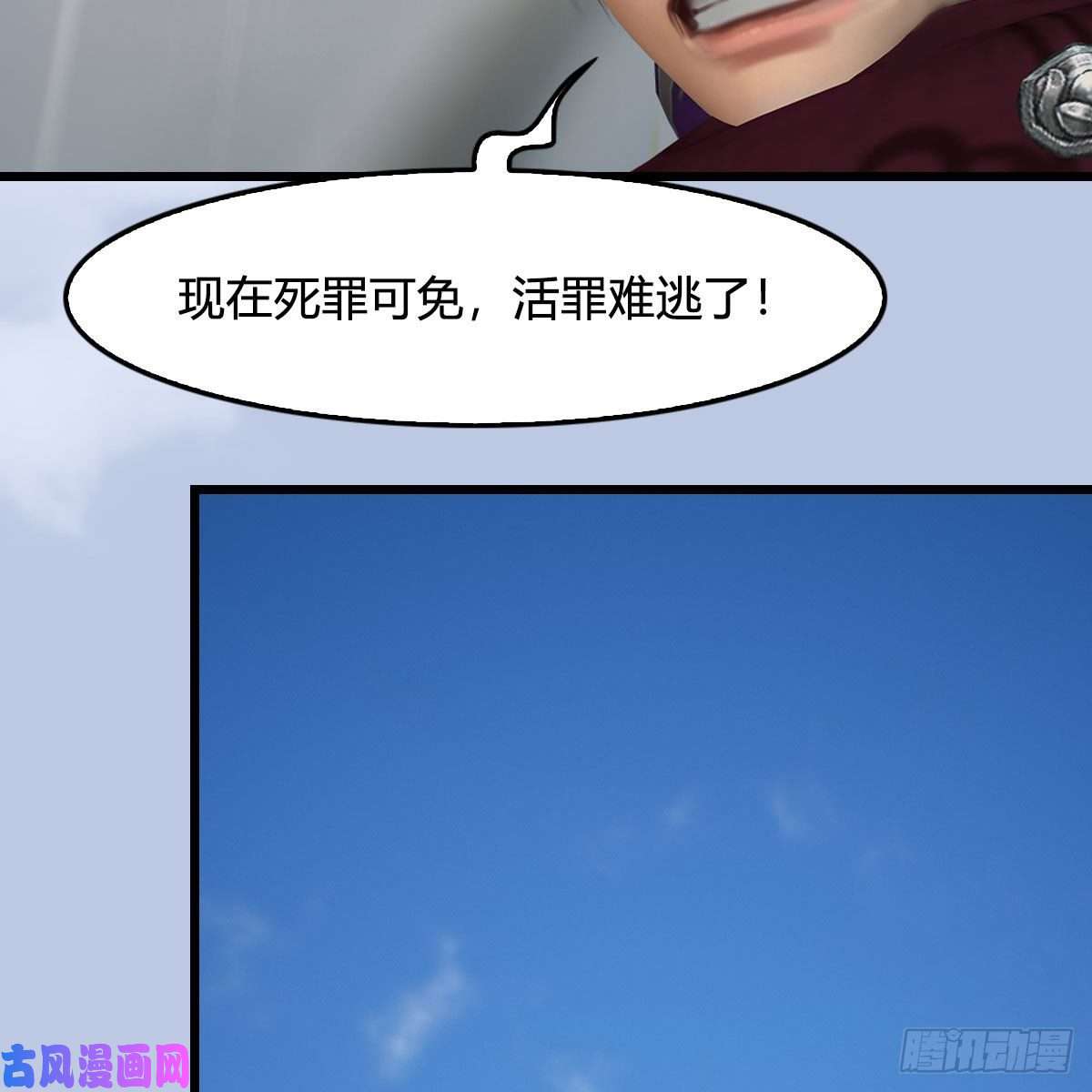堕玄师第431话：楚越VS谷慎行