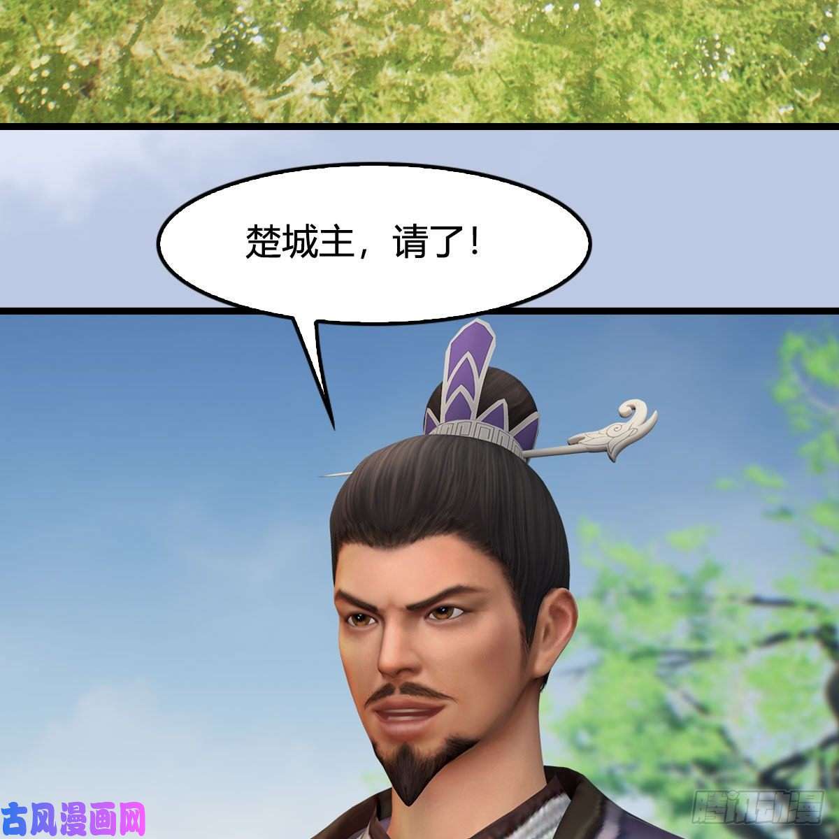 堕玄师第431话：楚越VS谷慎行