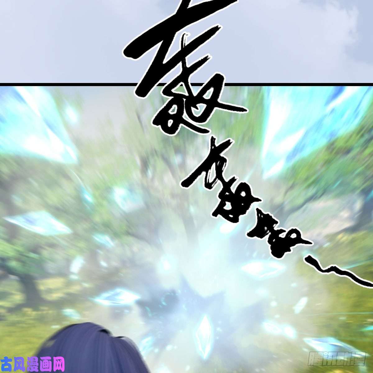堕玄师第431话：楚越VS谷慎行
