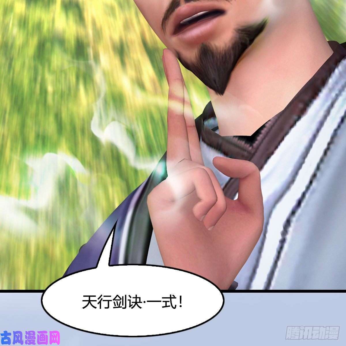 堕玄师第431话：楚越VS谷慎行