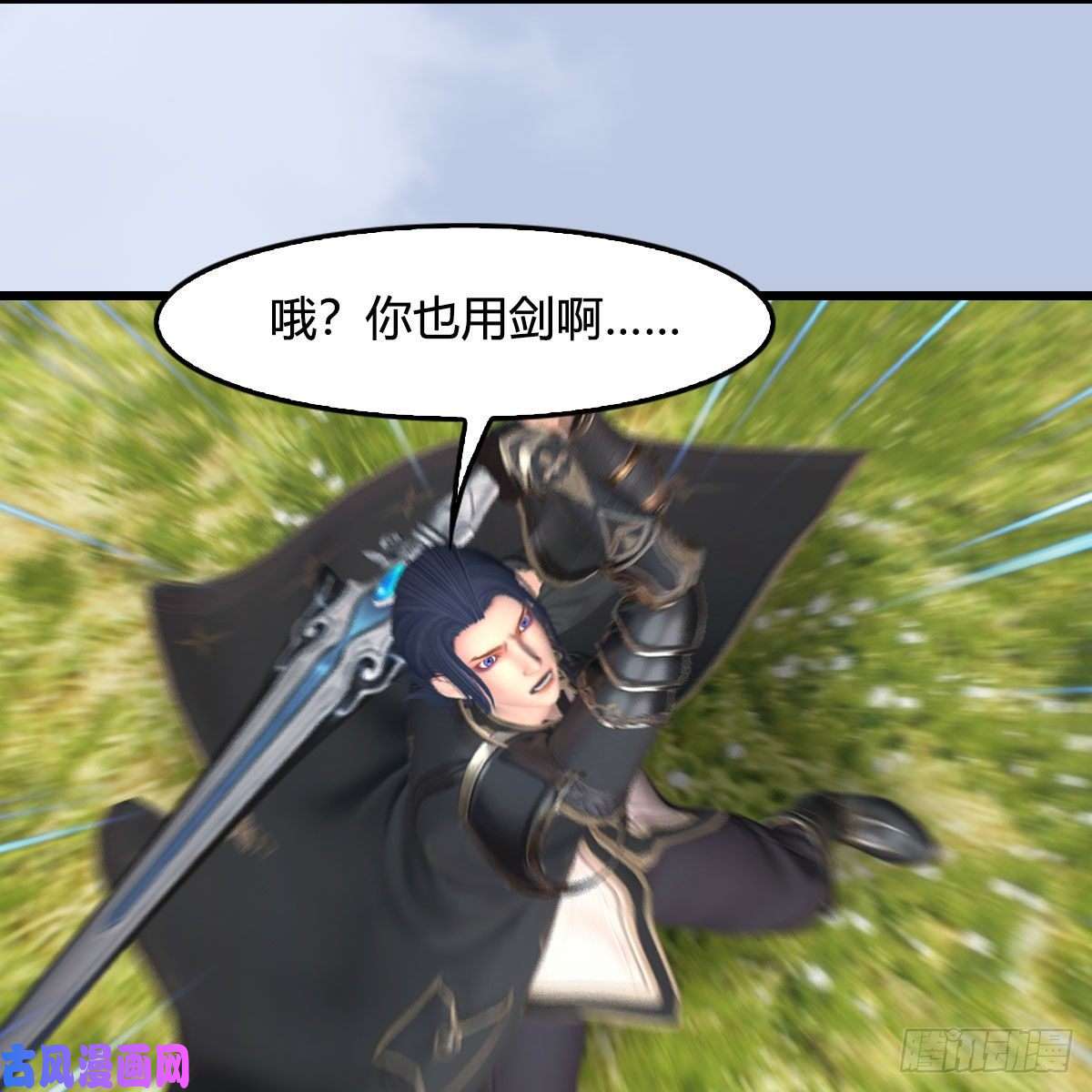 堕玄师第431话：楚越VS谷慎行