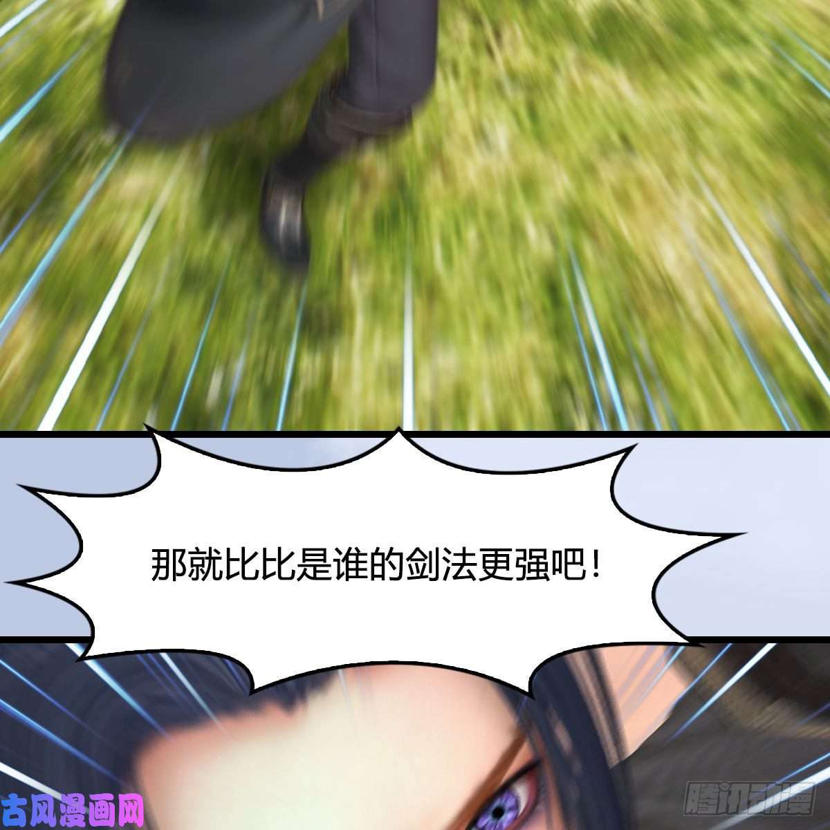 堕玄师第431话：楚越VS谷慎行