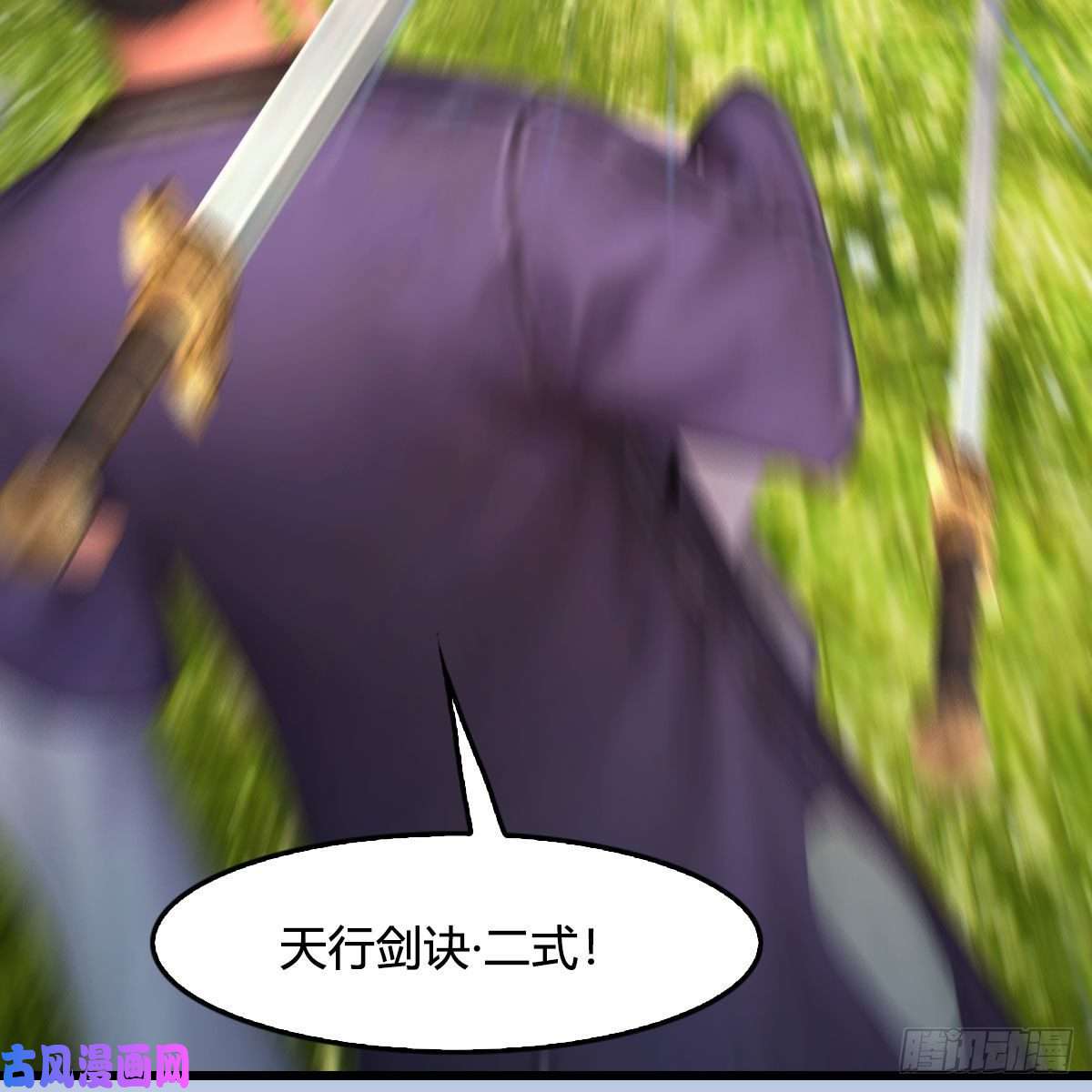 堕玄师第431话：楚越VS谷慎行