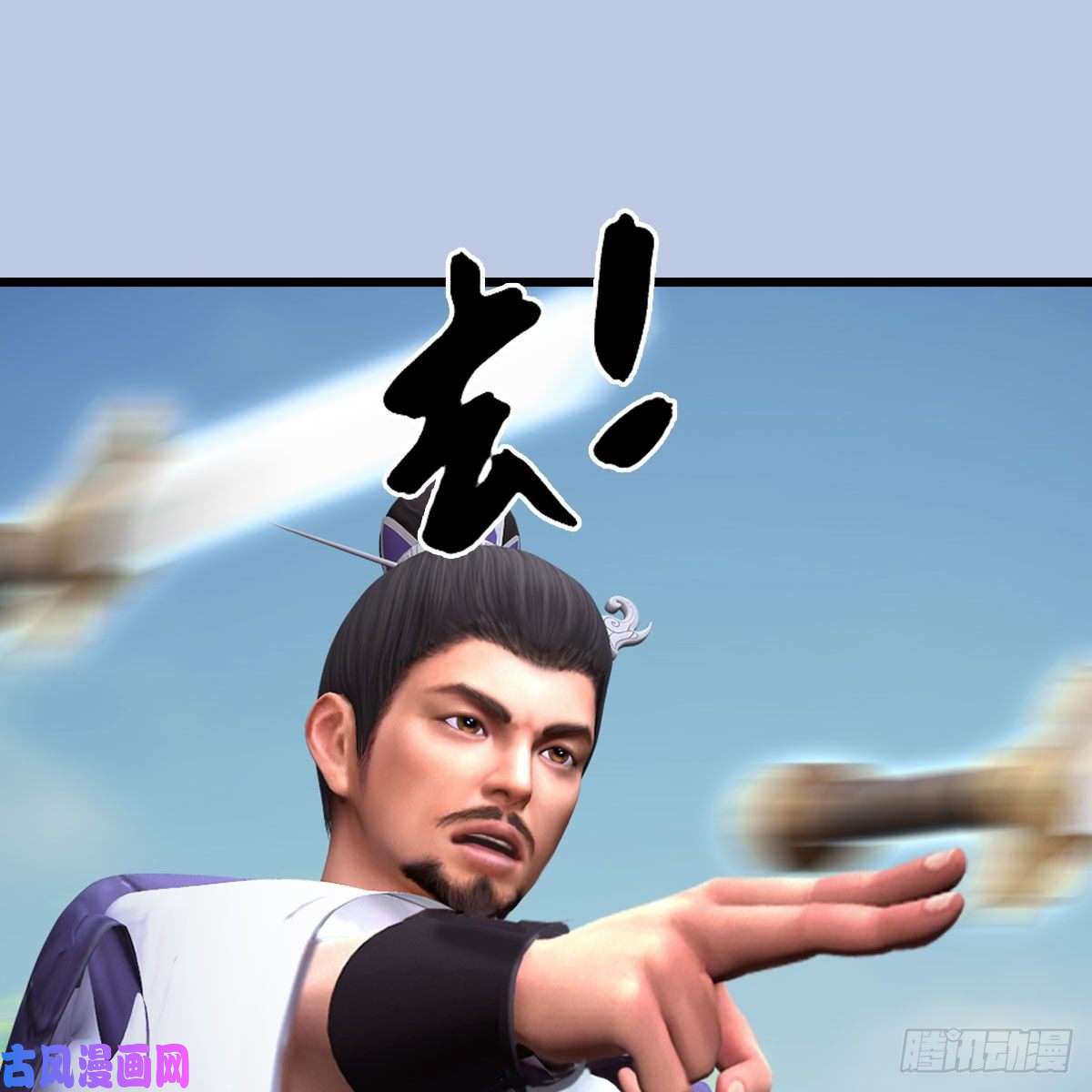 堕玄师第431话：楚越VS谷慎行