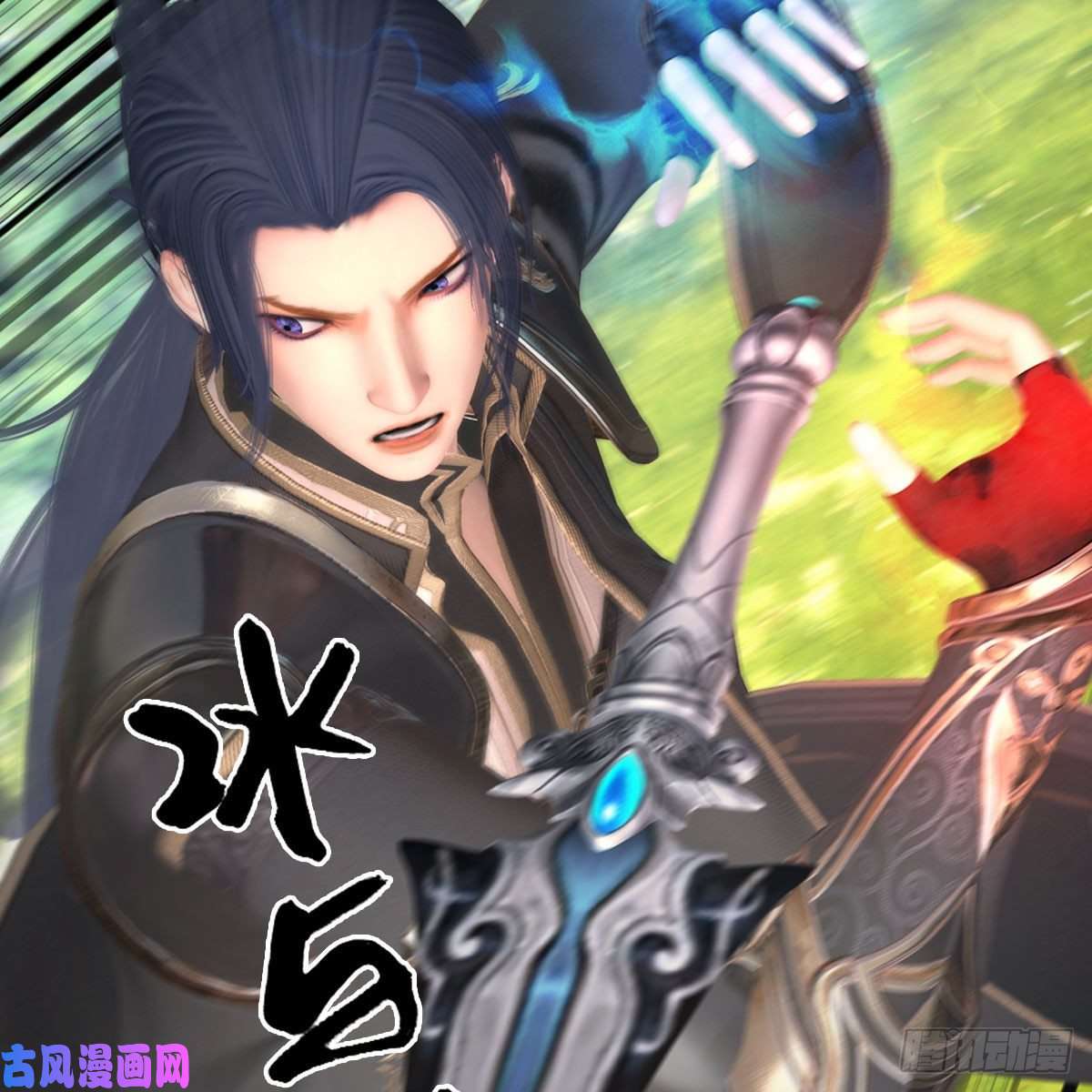 堕玄师第431话：楚越VS谷慎行
