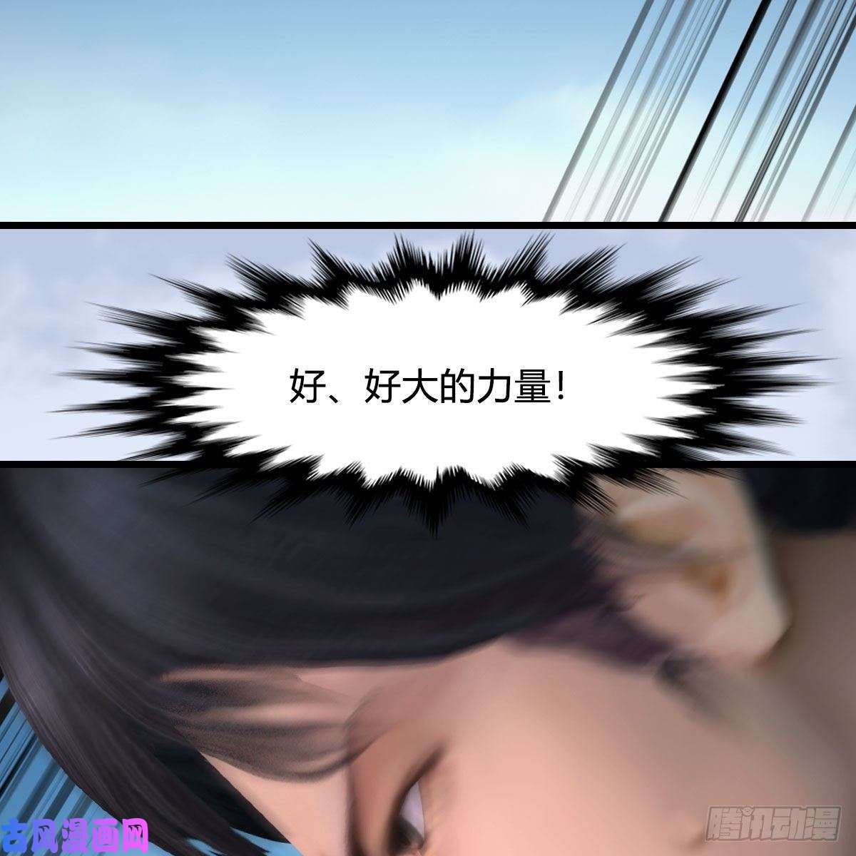 堕玄师第431话：楚越VS谷慎行