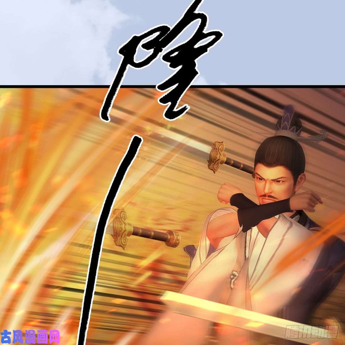 堕玄师第431话：楚越VS谷慎行