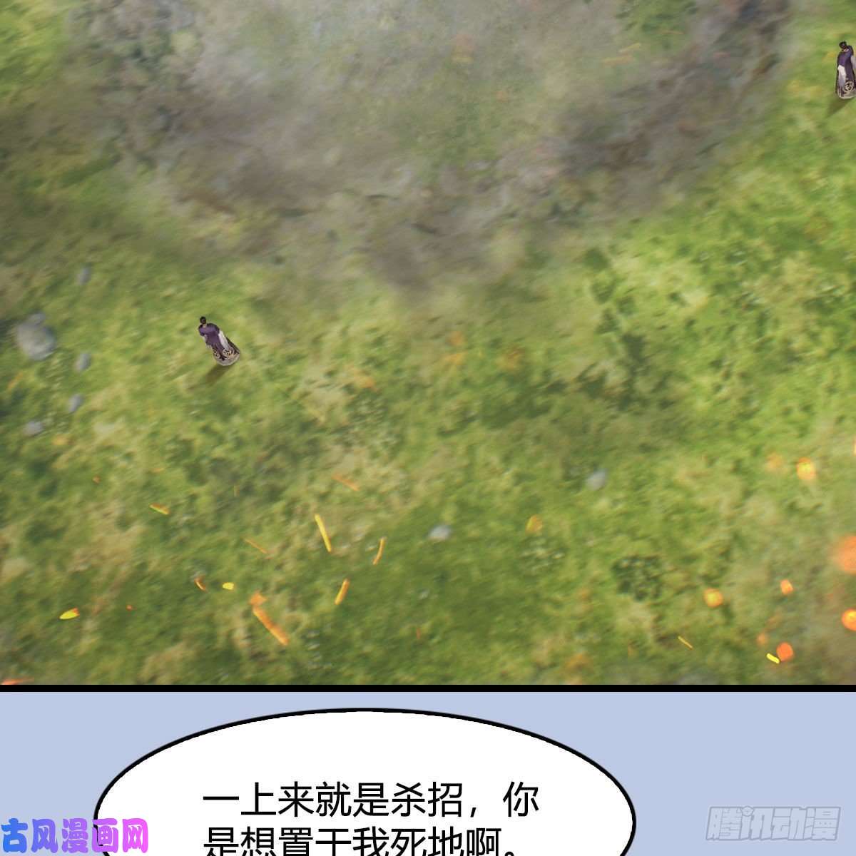 堕玄师第431话：楚越VS谷慎行