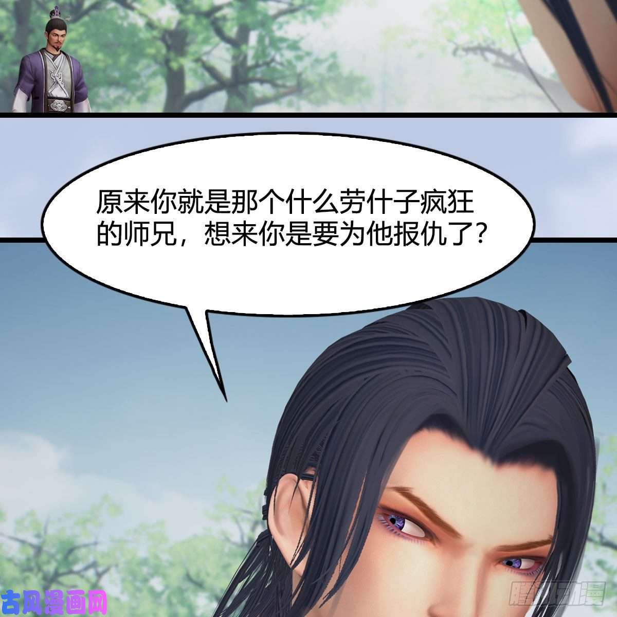 堕玄师第431话：楚越VS谷慎行