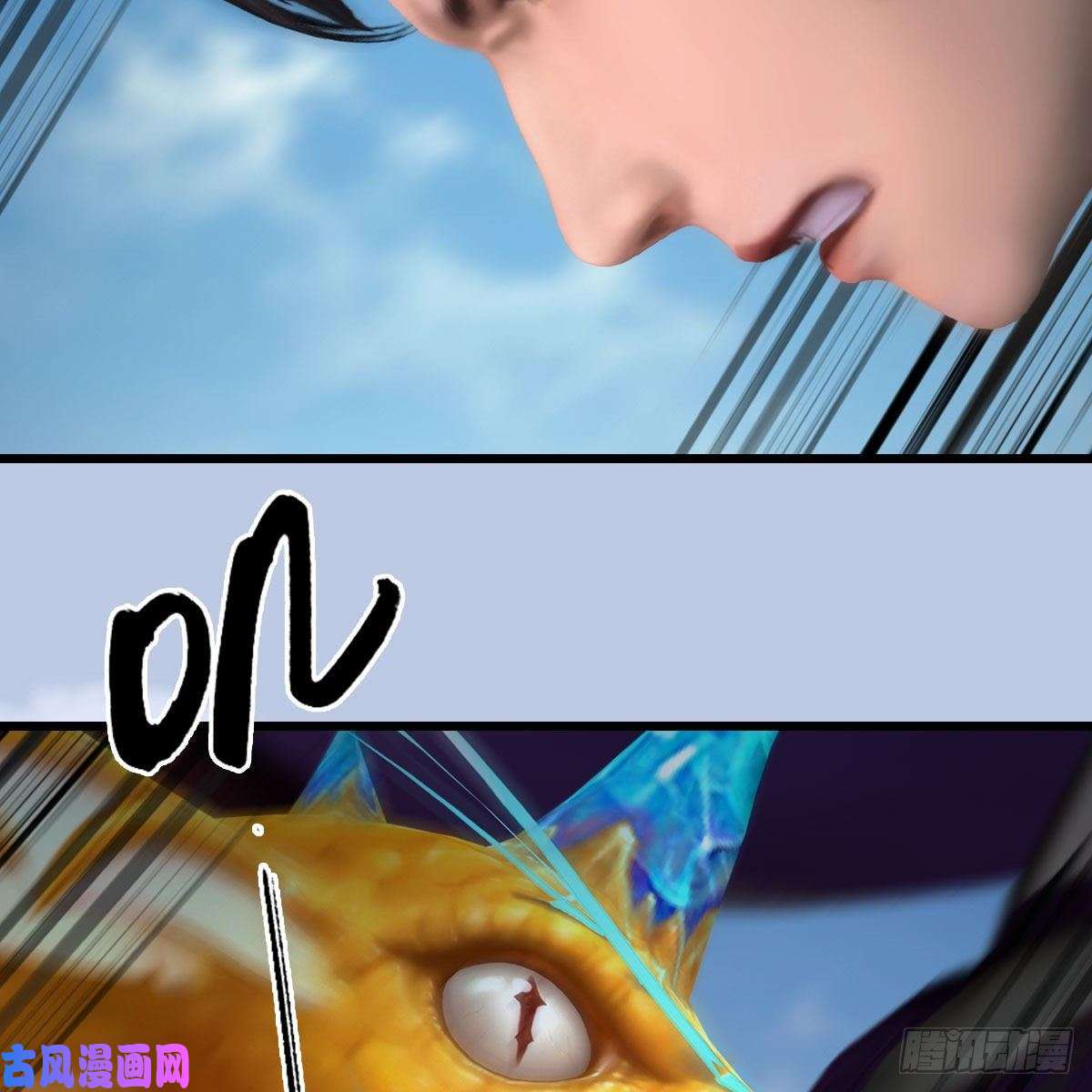 堕玄师第431话：楚越VS谷慎行