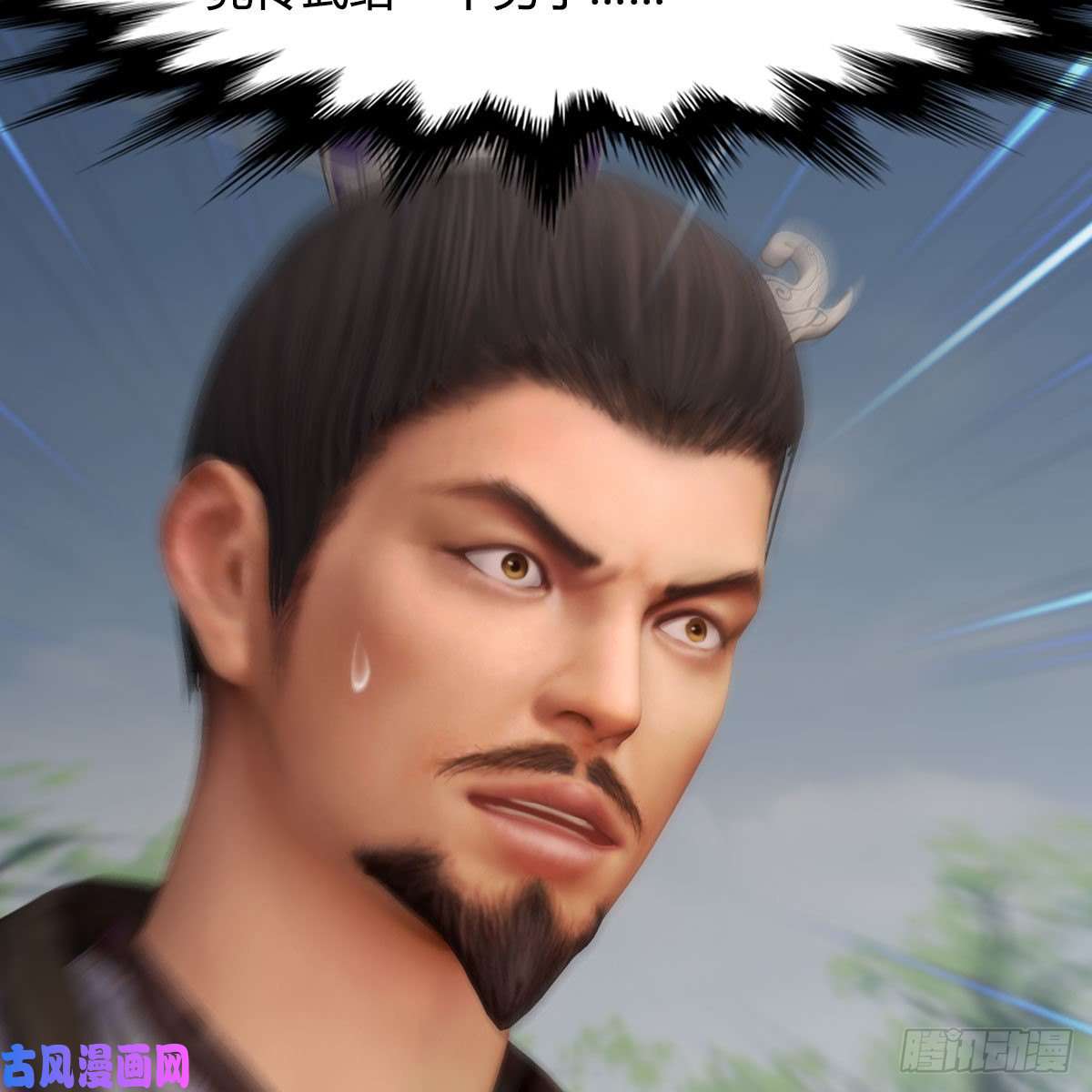 堕玄师第431话：楚越VS谷慎行