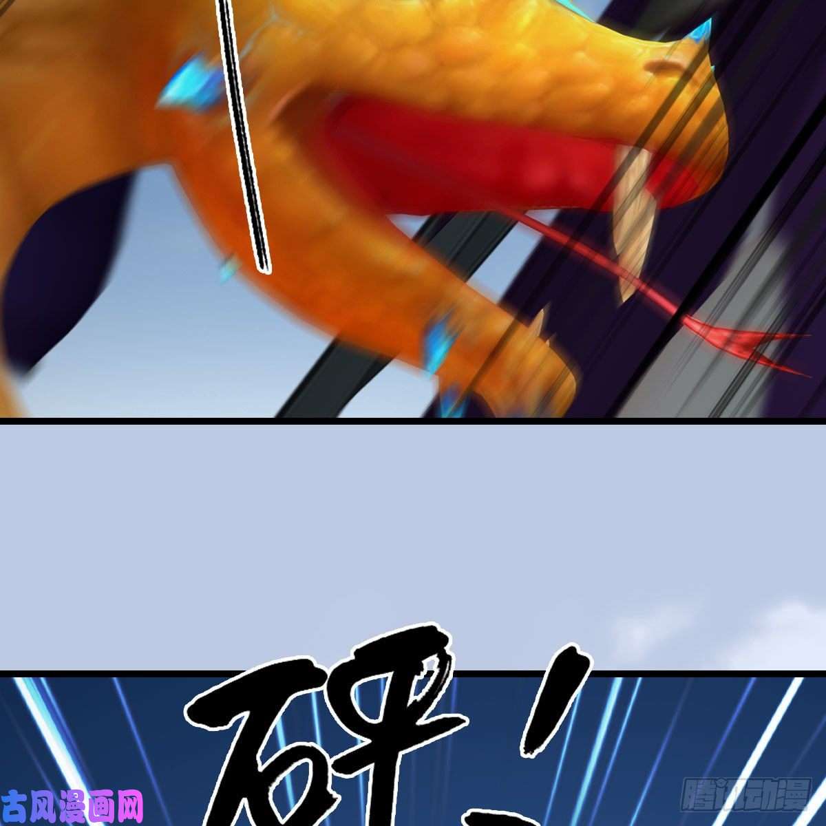 堕玄师第431话：楚越VS谷慎行