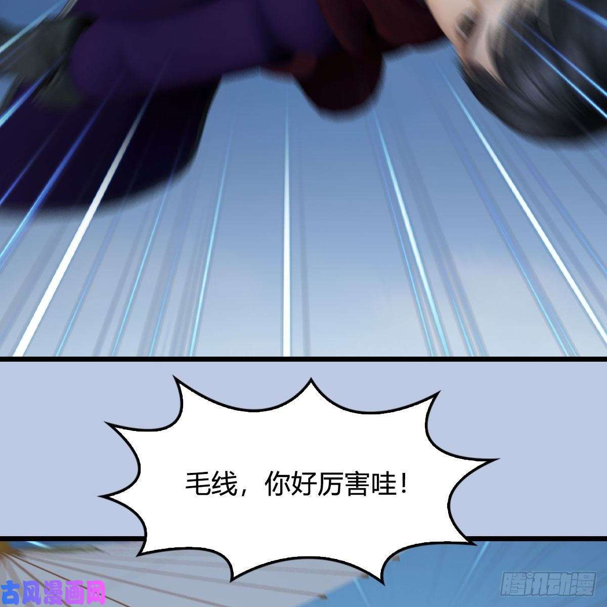 堕玄师第431话：楚越VS谷慎行
