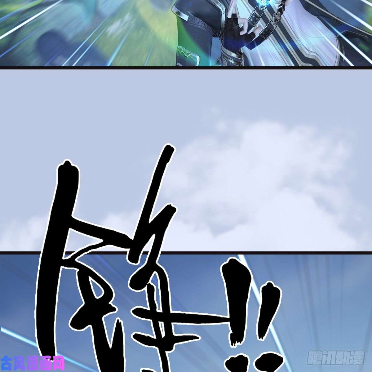 堕玄师第432话：可选任务