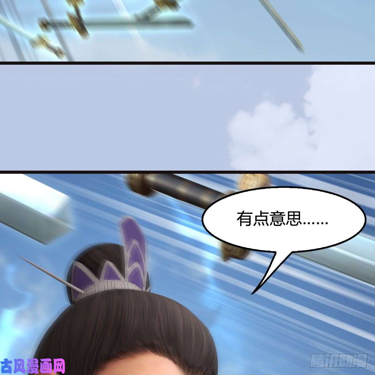 堕玄师第432话：可选任务