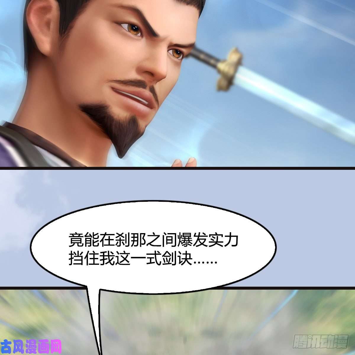 堕玄师第432话：可选任务