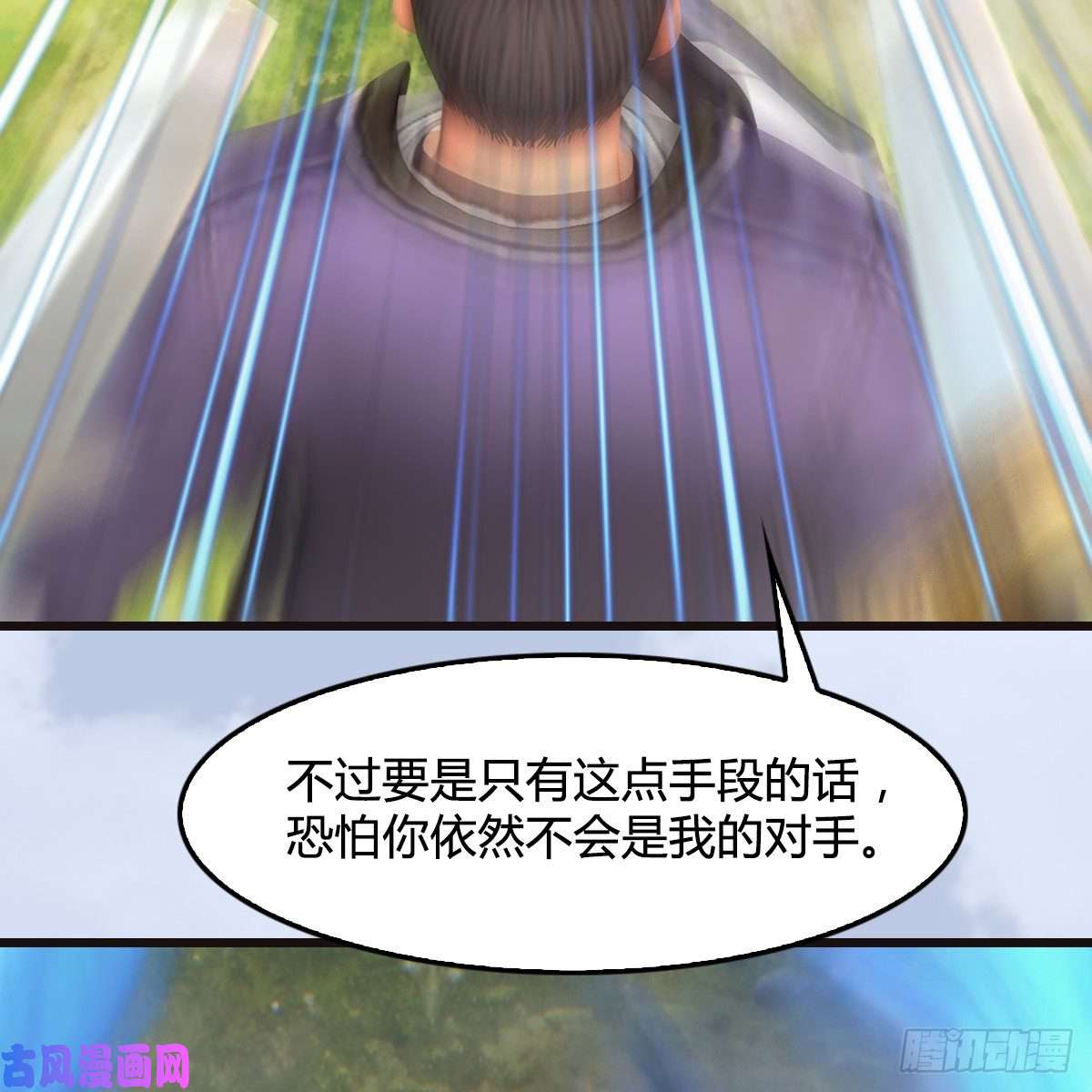 堕玄师第432话：可选任务
