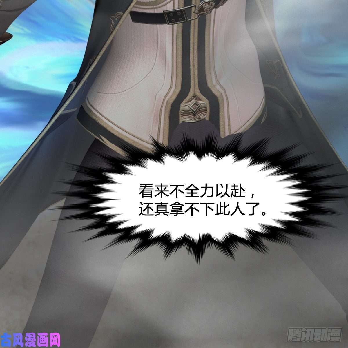 堕玄师第432话：可选任务