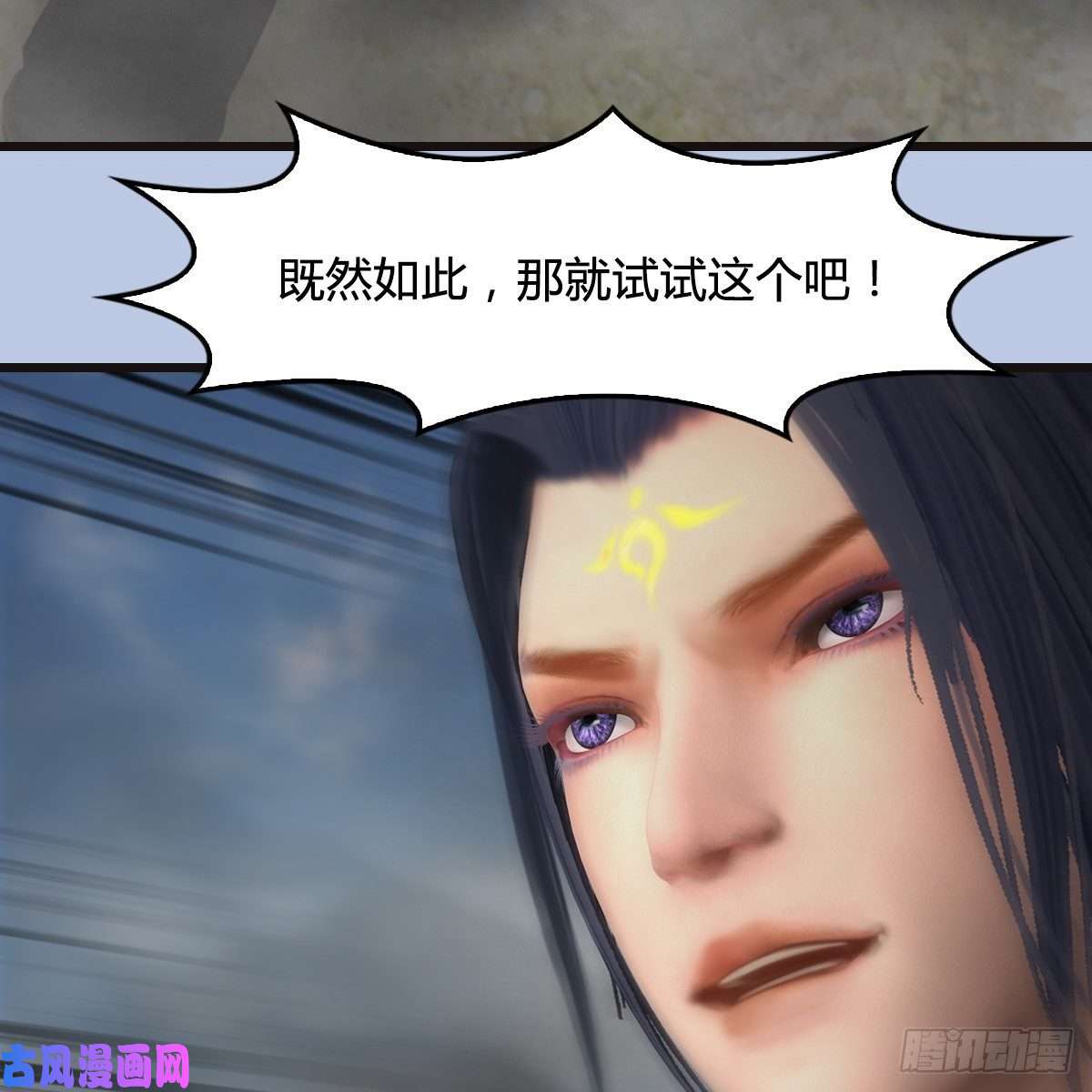 堕玄师第432话：可选任务