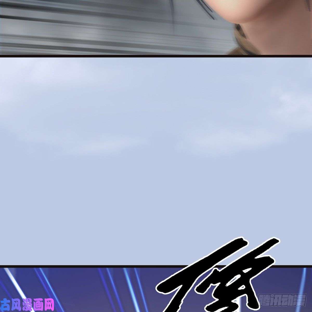 堕玄师第432话：可选任务