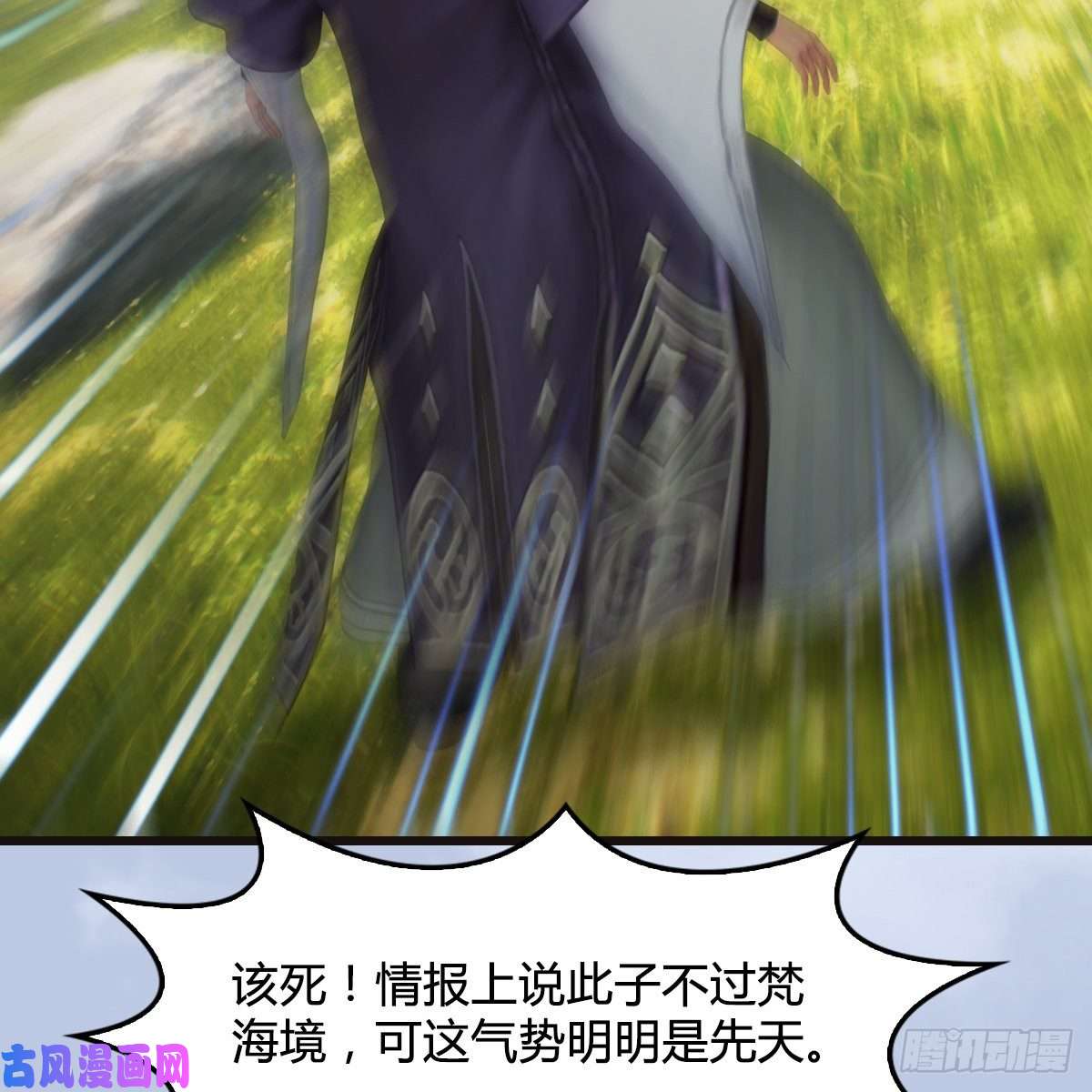 堕玄师第432话：可选任务