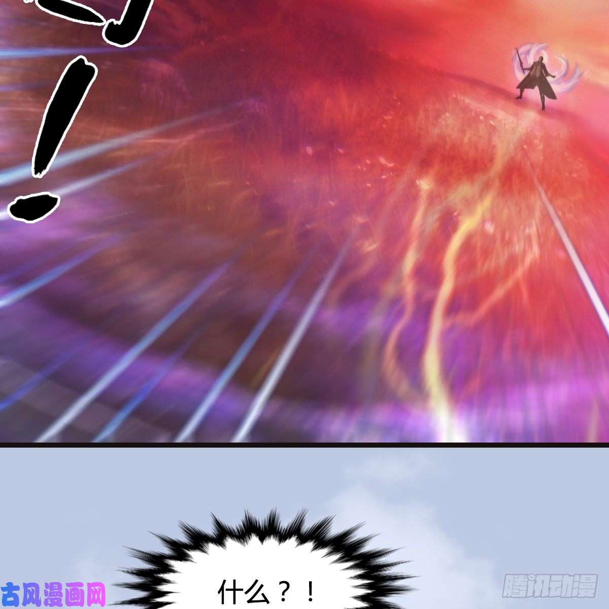 堕玄师第432话：可选任务