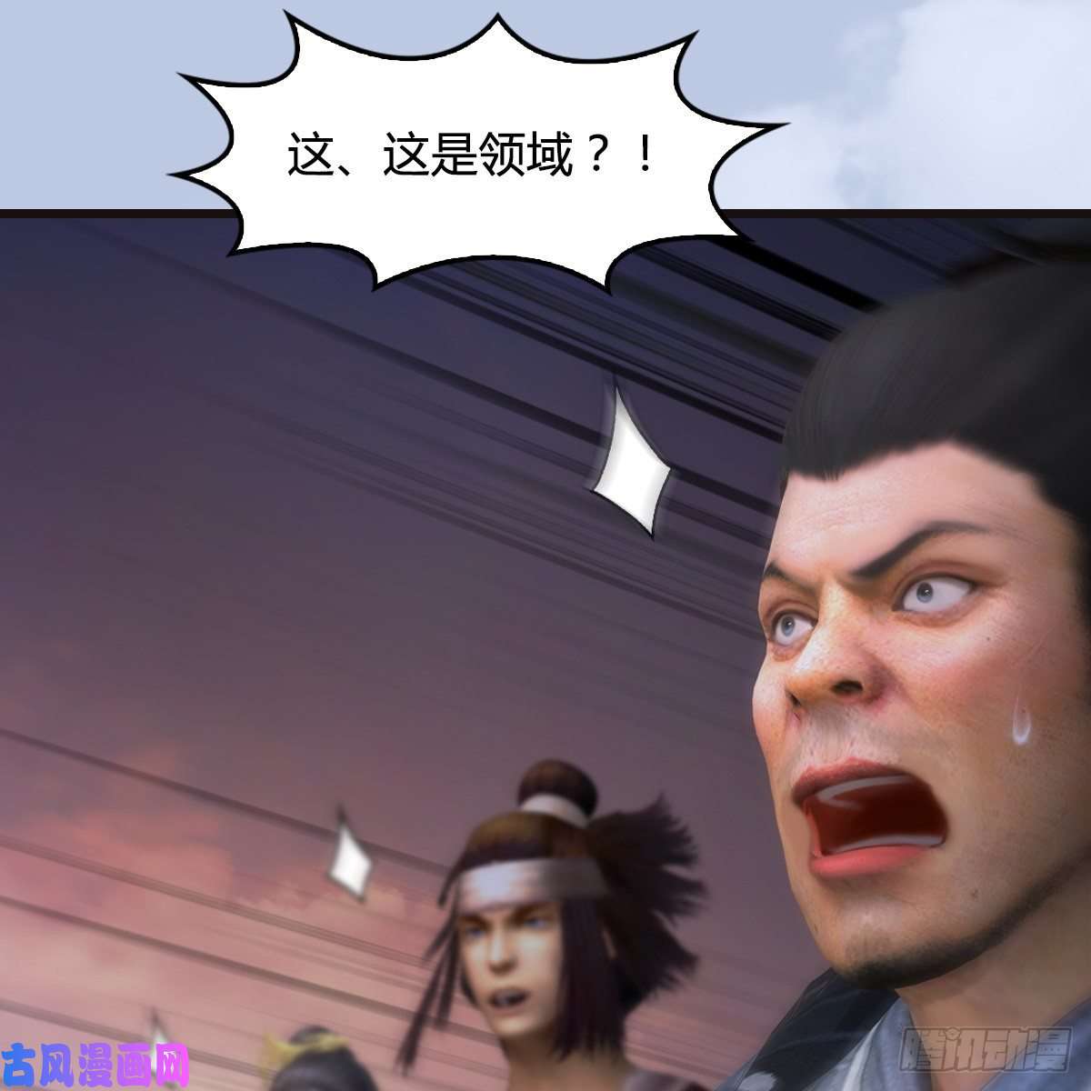 堕玄师第432话：可选任务