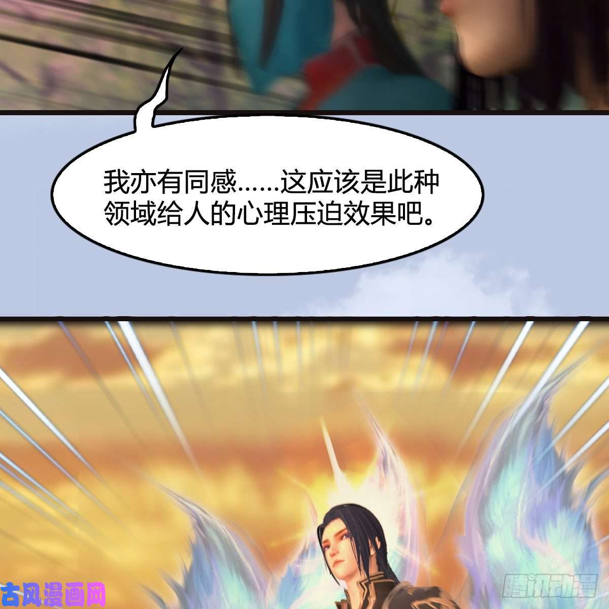 堕玄师第432话：可选任务
