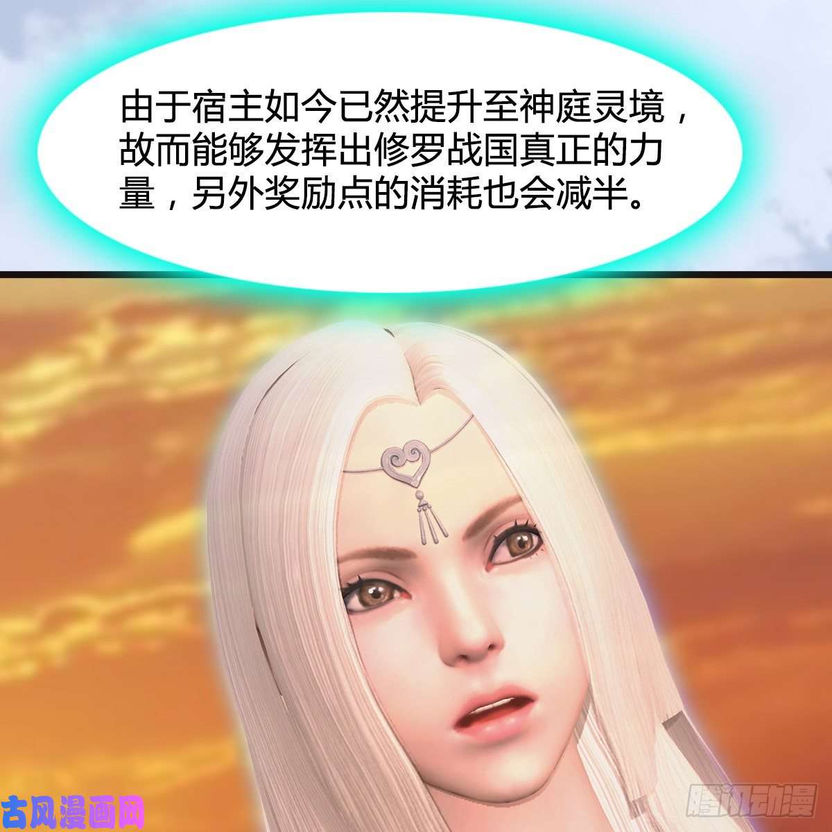 堕玄师第432话：可选任务