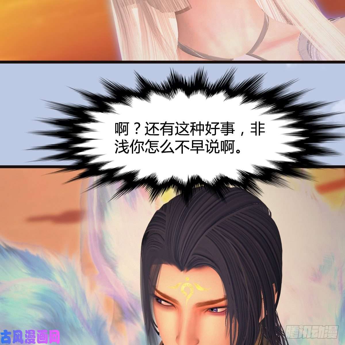 堕玄师第432话：可选任务