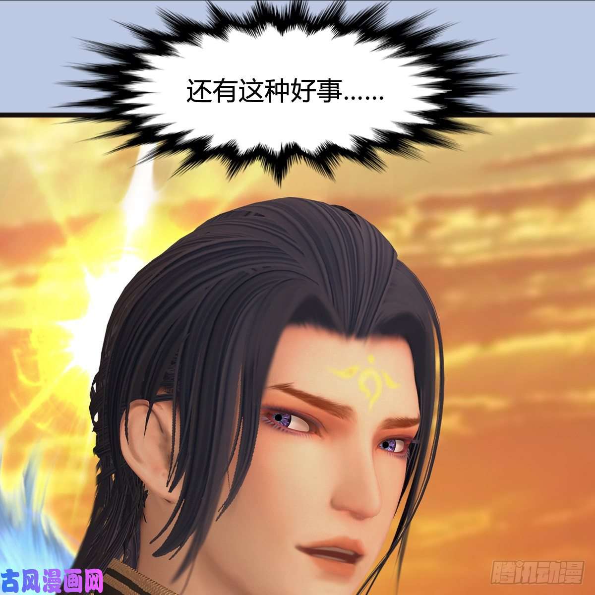 堕玄师第432话：可选任务