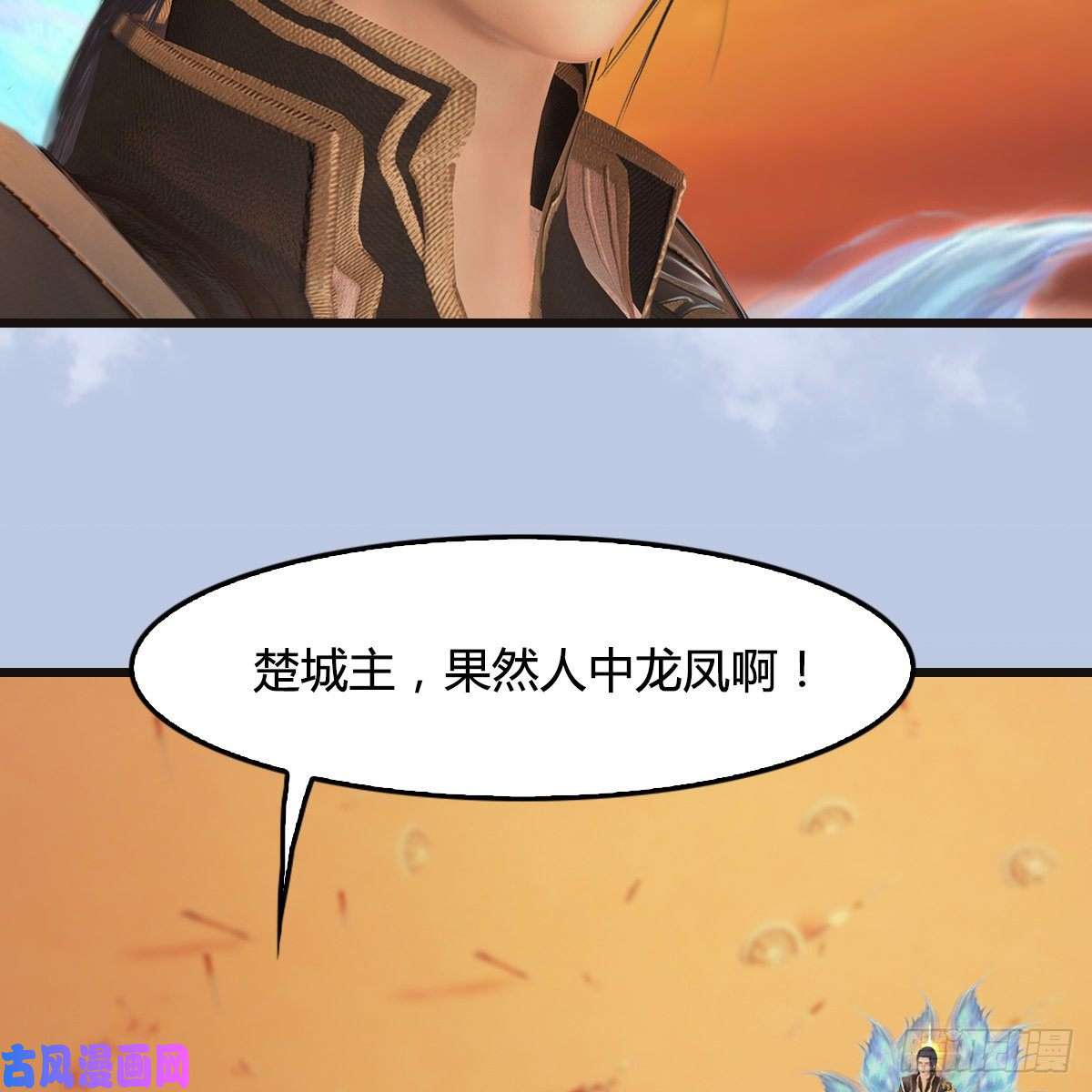 堕玄师第432话：可选任务