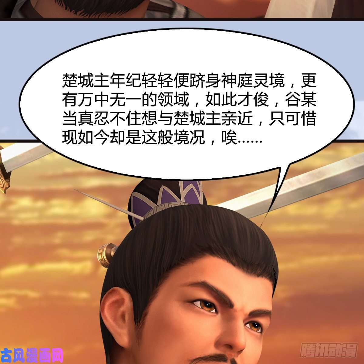 堕玄师第432话：可选任务