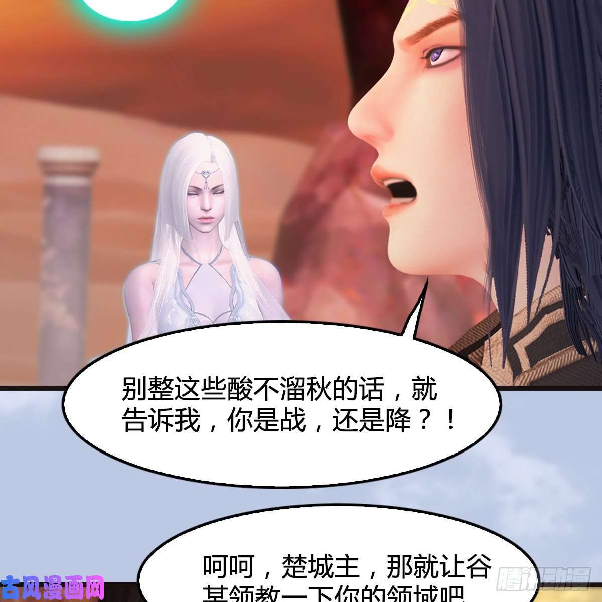 堕玄师第432话：可选任务