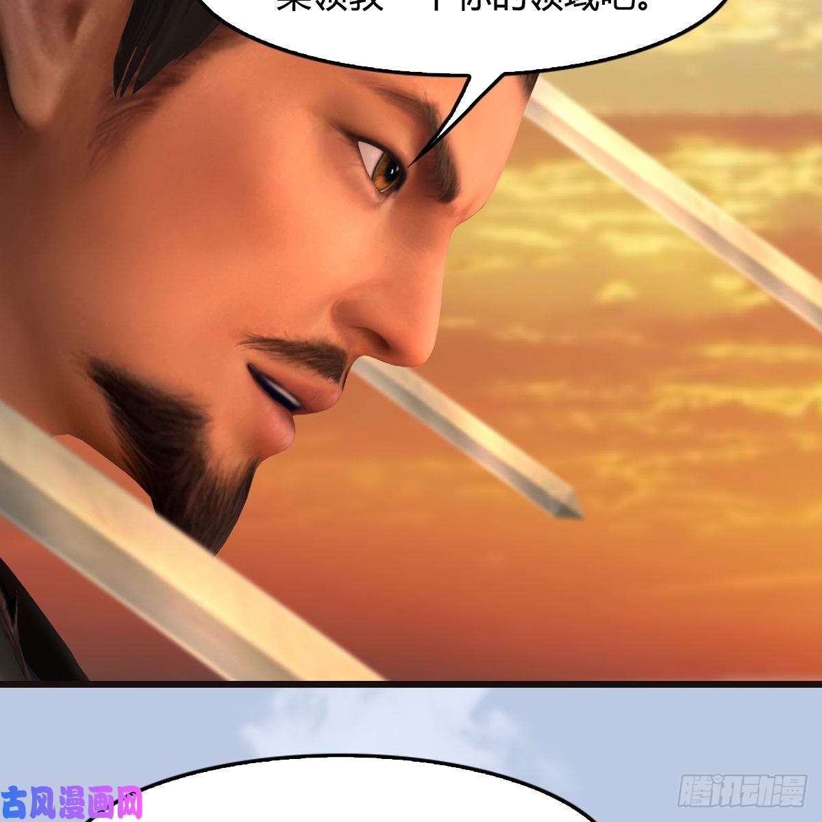 堕玄师第432话：可选任务