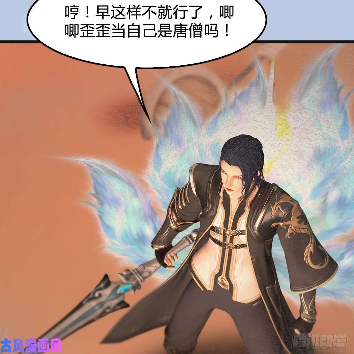 堕玄师第432话：可选任务