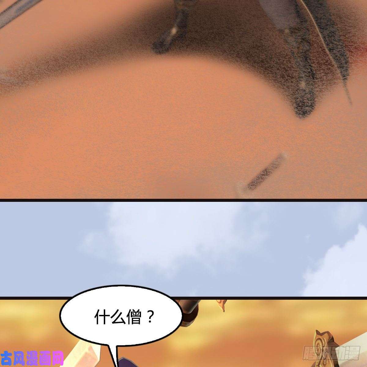 堕玄师第432话：可选任务