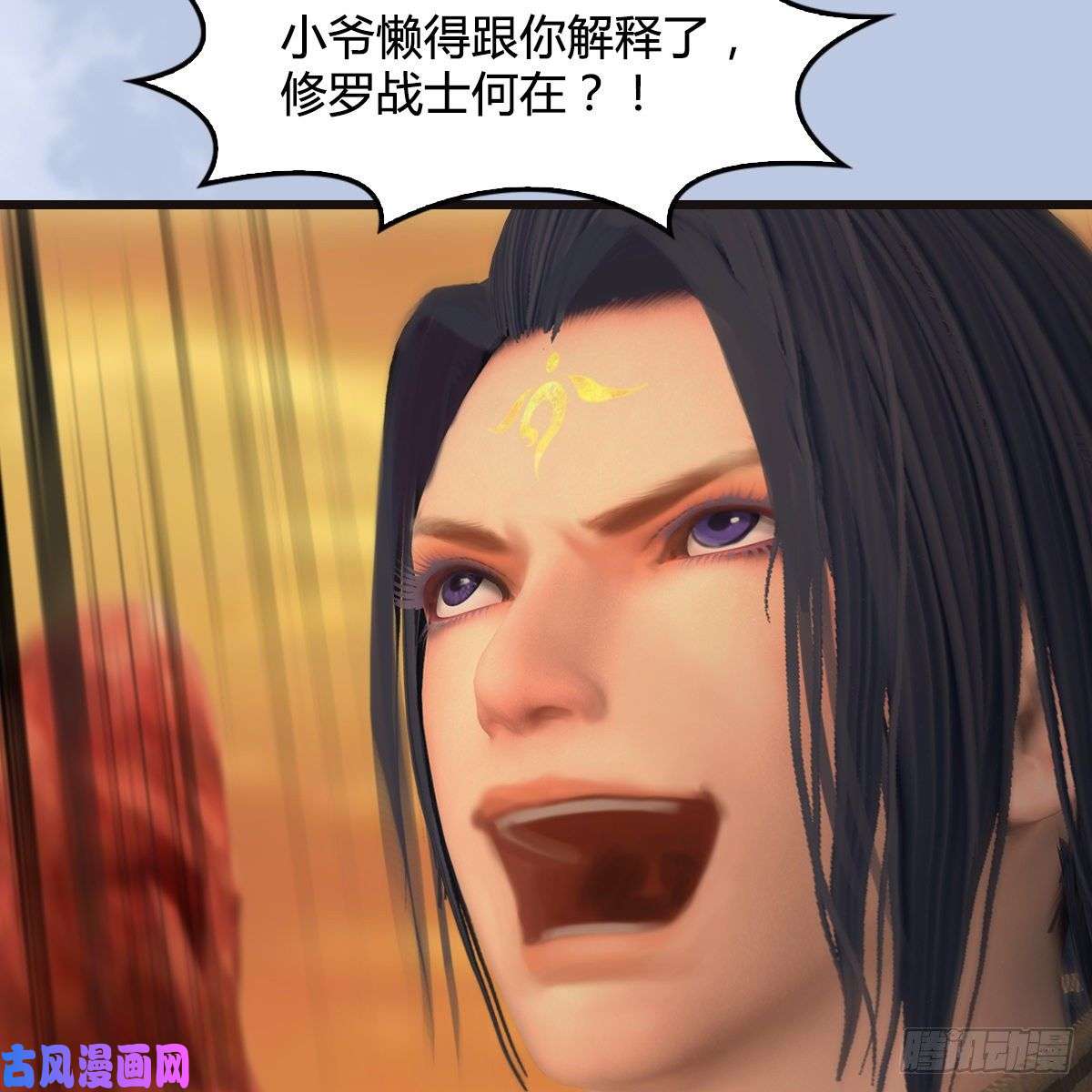 堕玄师第432话：可选任务