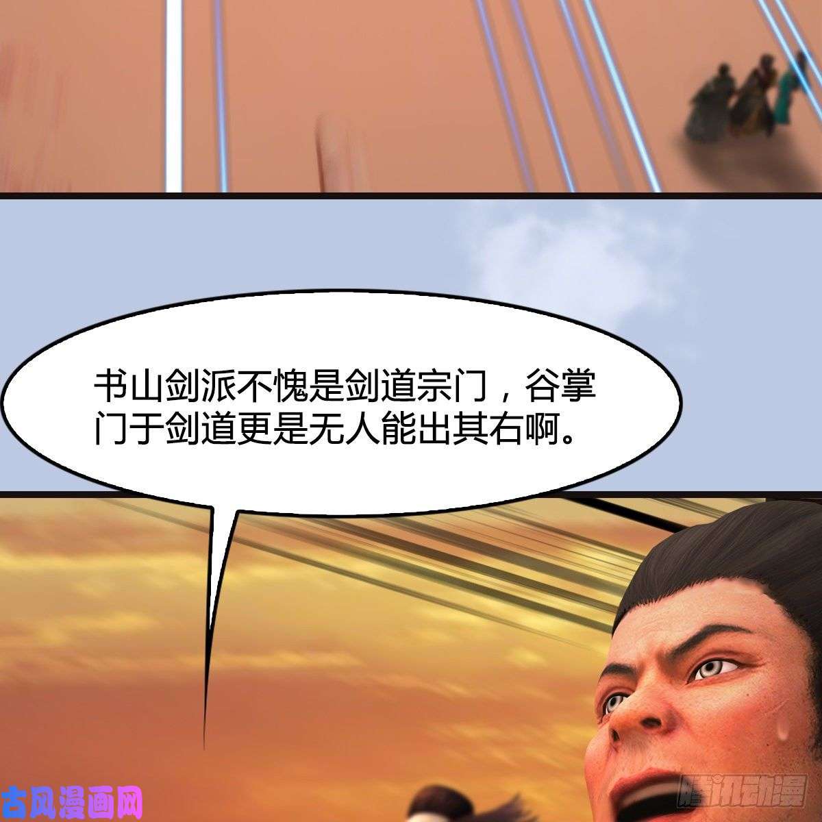 堕玄师第433话：堕落魔都
