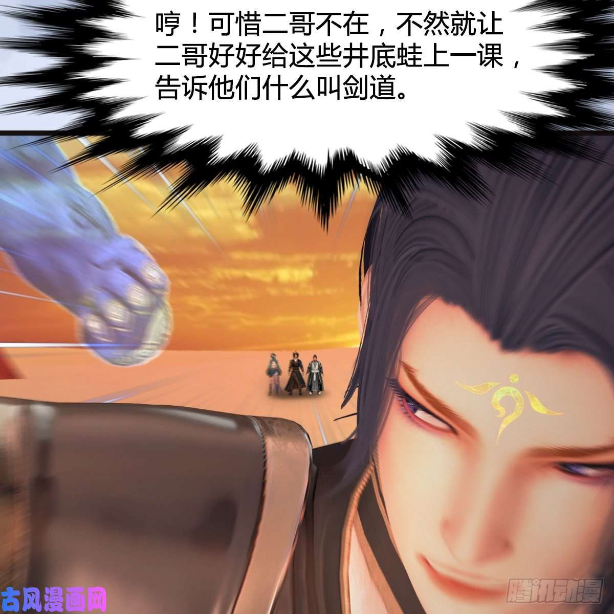 堕玄师第433话：堕落魔都