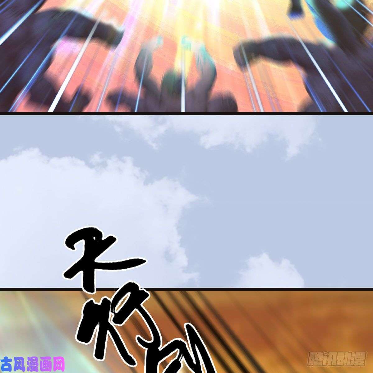 堕玄师第433话：堕落魔都