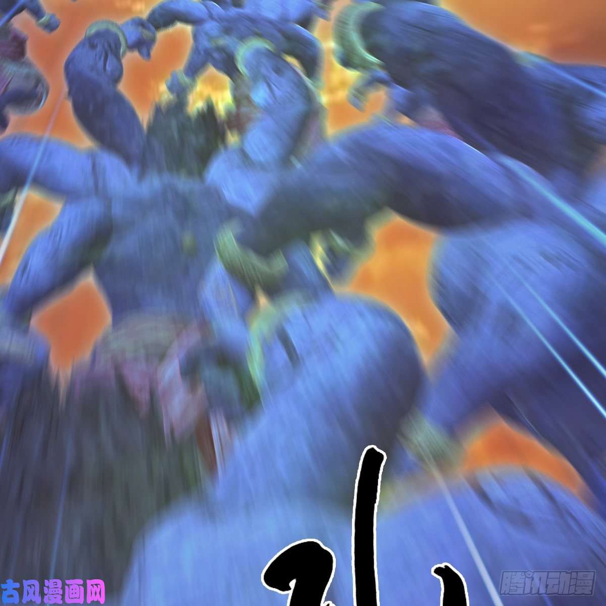 堕玄师第433话：堕落魔都