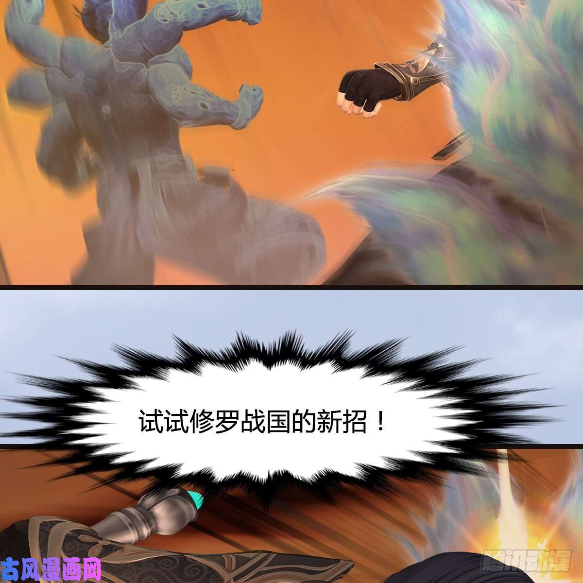 堕玄师第433话：堕落魔都